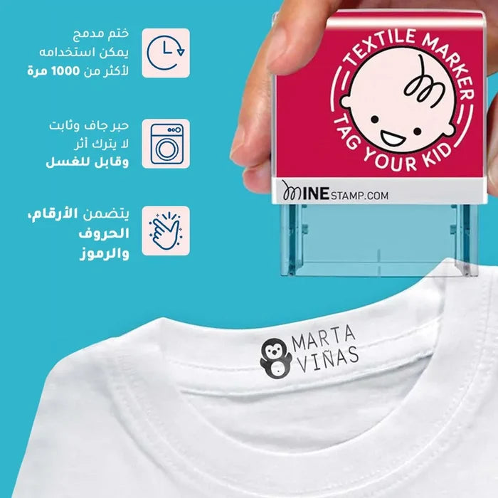 Mine Stamp School Stamp For Clothes And Books